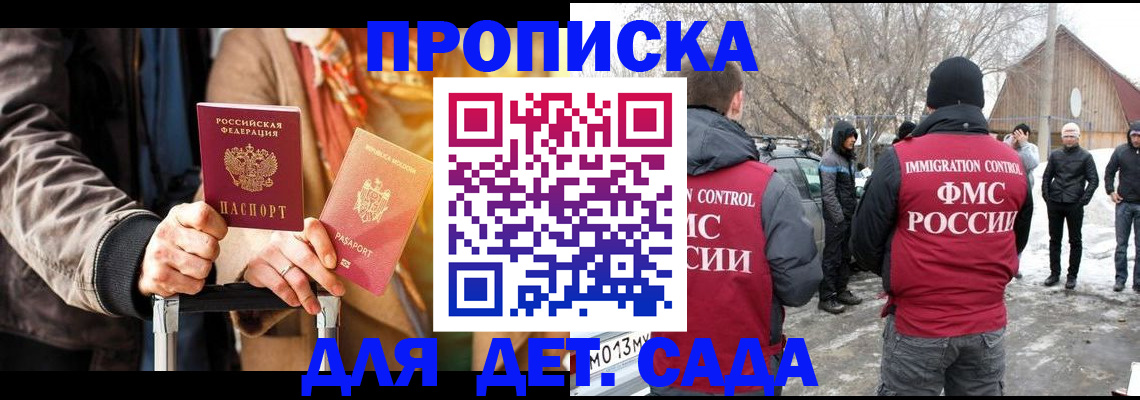 где прописаться в Челябинской области