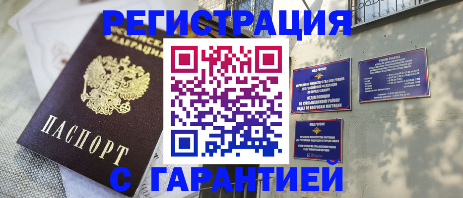 прописка в квартире в Челябинской области