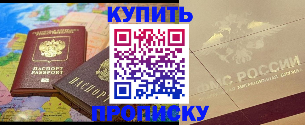 прописка поиск в Челябинской области