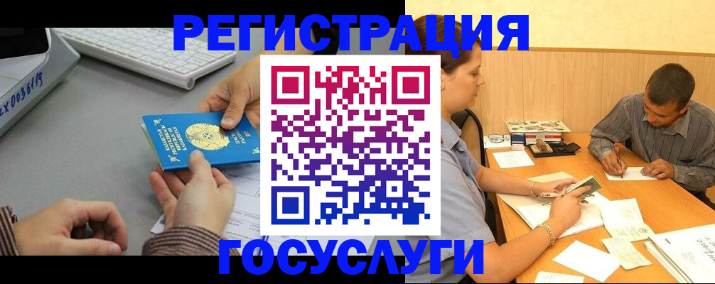 временная регистрация надежно в Челябинской области