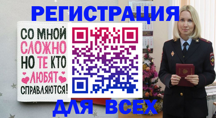 прописка ребенка в Челябинской области