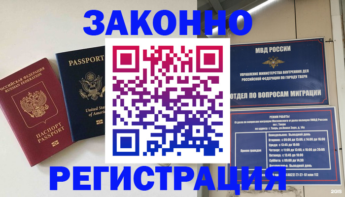 прописка для школы в Челябинской области