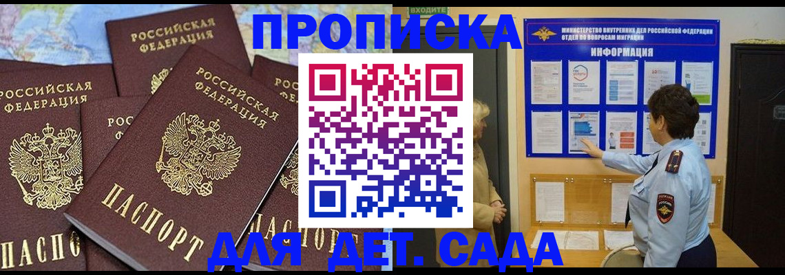 временная регистрация купить в Челябинской области