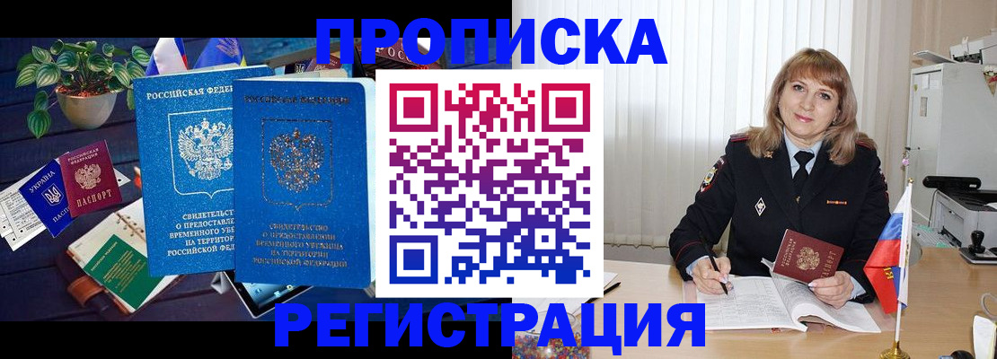 прописка для кредита в Челябинской области