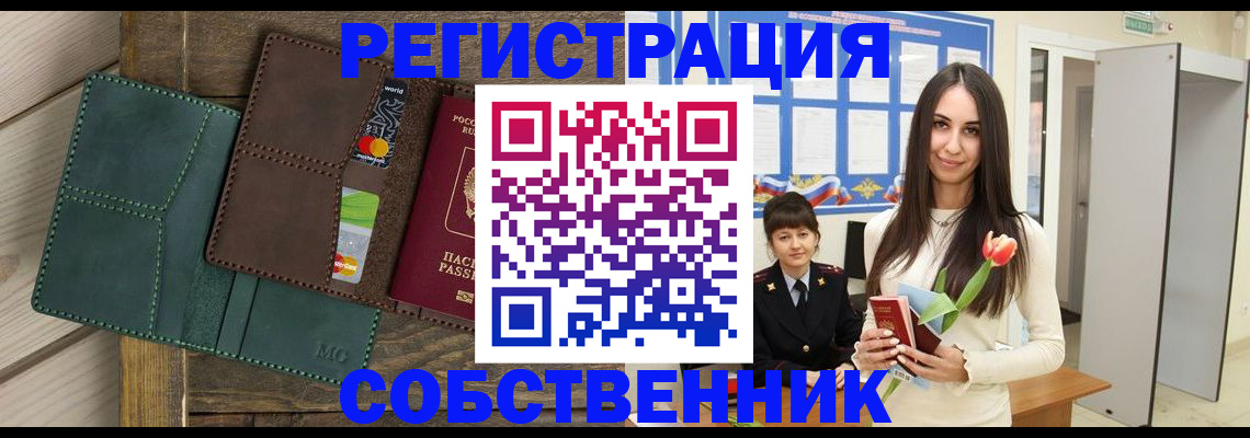 временная регистрация для школы в Челябинской области