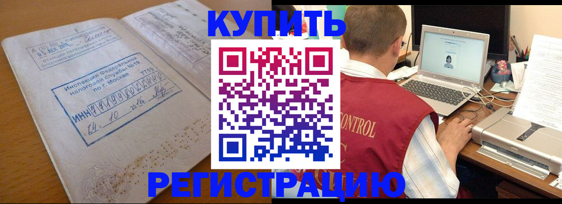 временная регистрация законно в Челябинской области