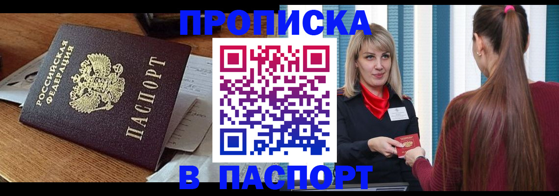 миграционный учет в Челябинской области